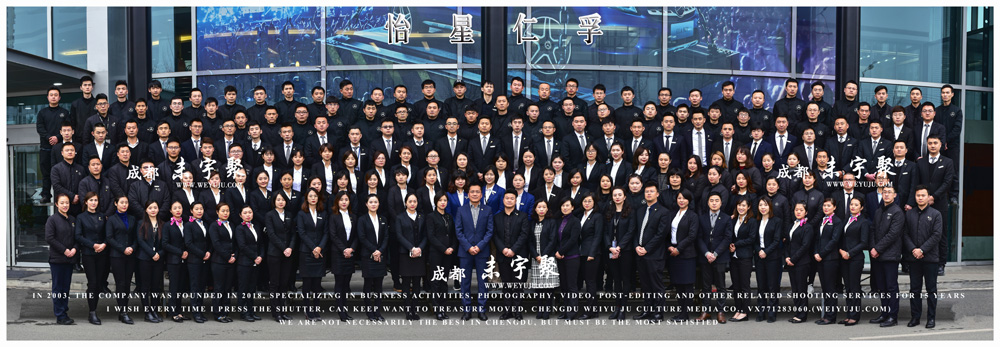 200人合影