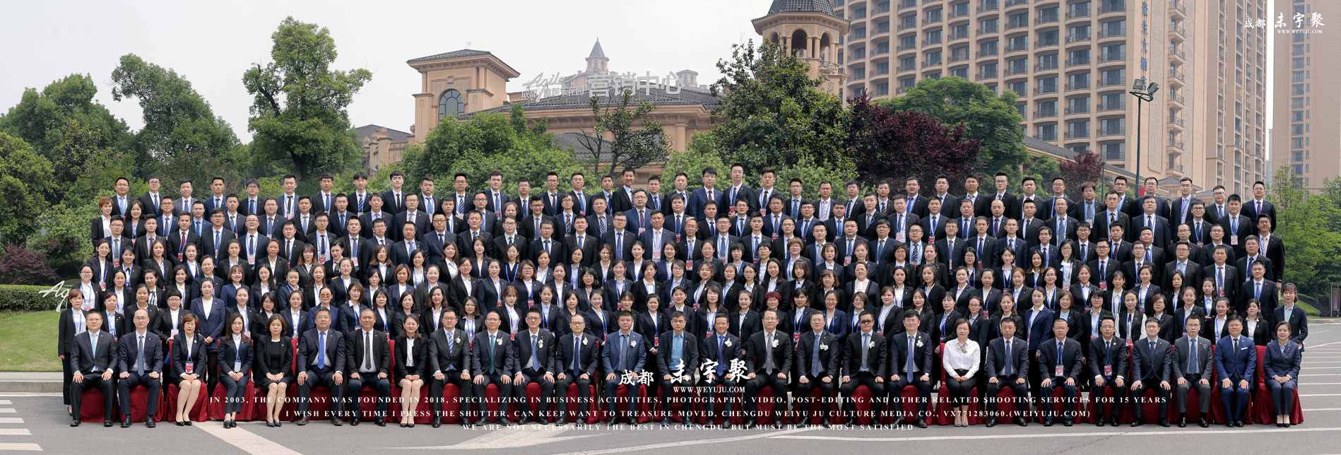 团体合影>