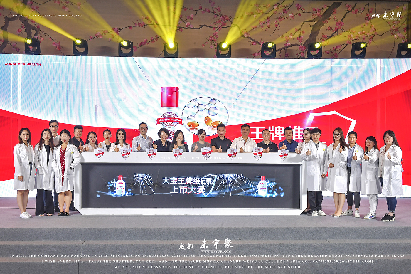 发布会