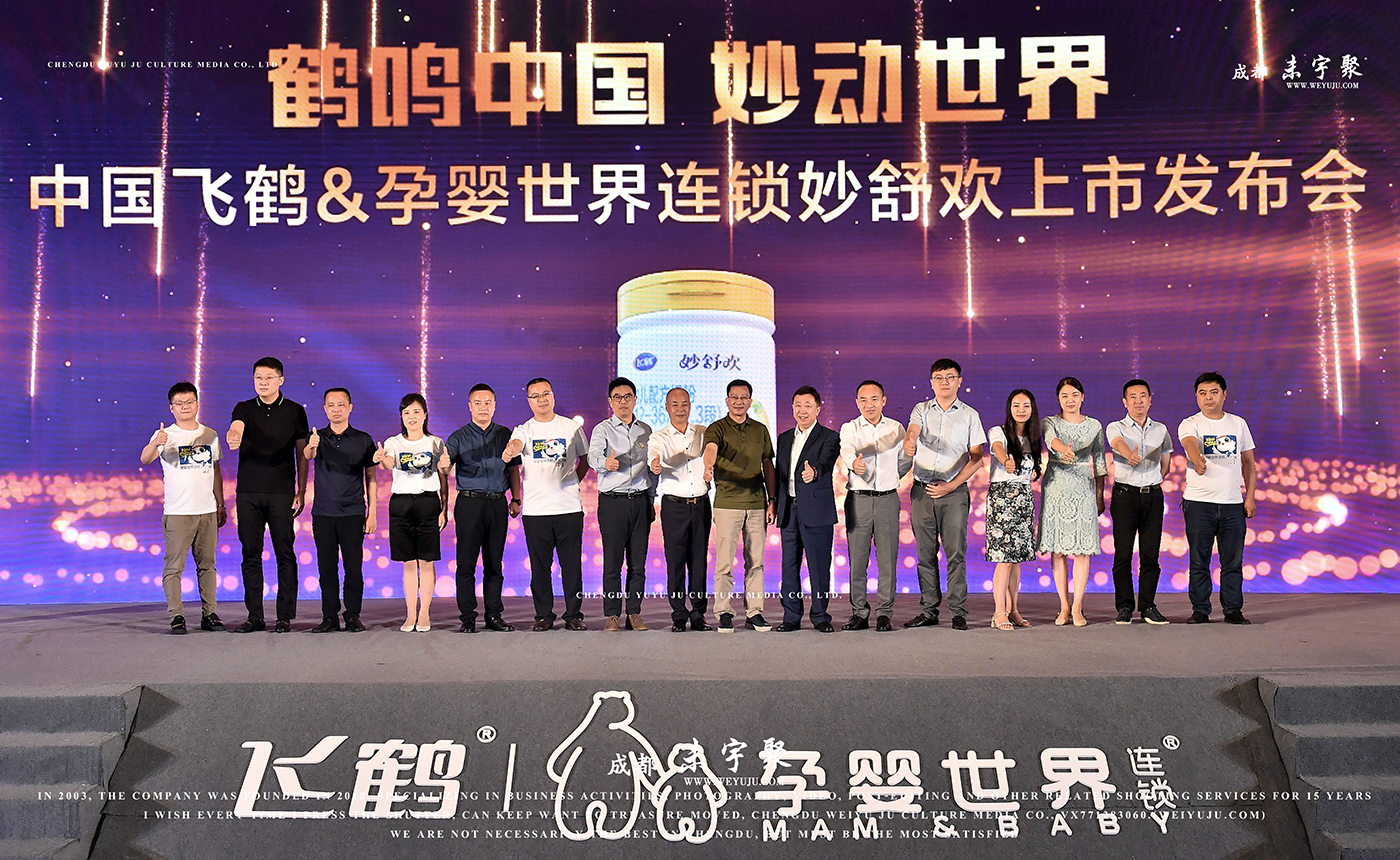 发布会